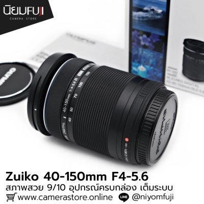 Zuiko 40-150mm F4-5.6 R