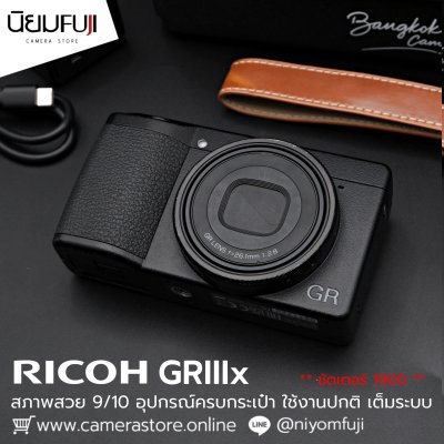 Ricoh GRIIIx