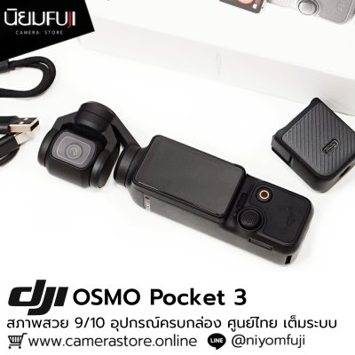 DJI OSMO Pocket 3