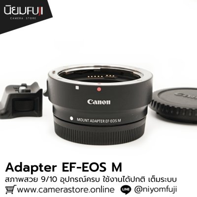 Adapter EF-EOS M