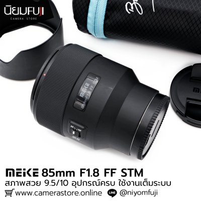 MEIKE 85mm F1.8 FF STM