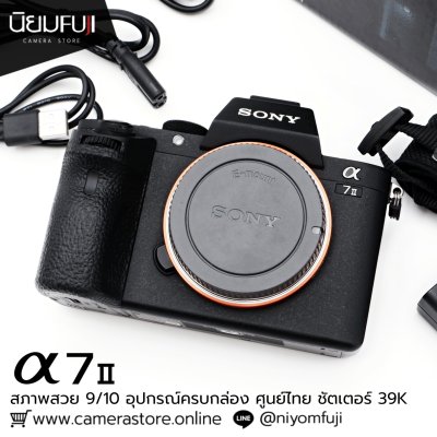 Sony A7II Body