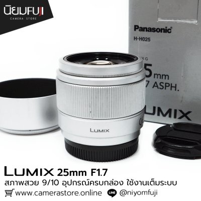 Lumix 25mm F1.7 ASPH