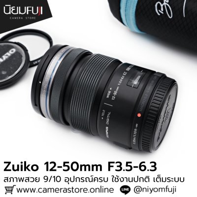 Zuiko 12-50mm F3.5-6.3
