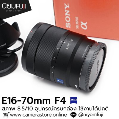 E16-70mm F4 ZA