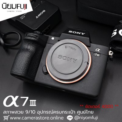 Sony A7III Body