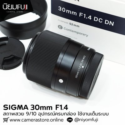SIGMA 16mm F1.4 DC DN