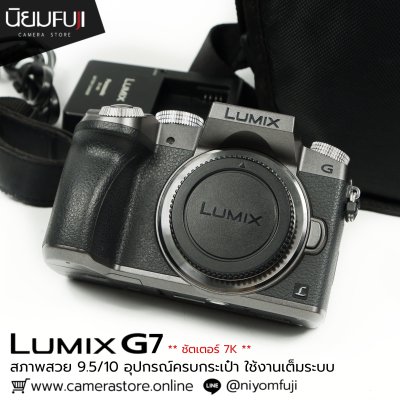 Lumix G7