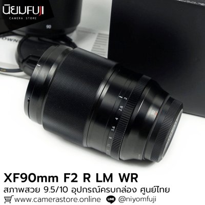 XF90mm F2 R LM WR