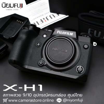 Fujifilm XH1 body