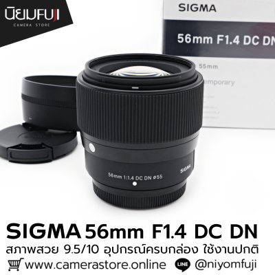 Sigma 56mmF1.4 DC DN