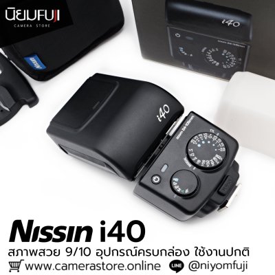 Nissin i40