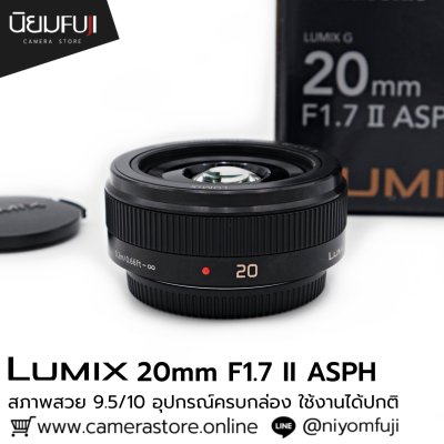 Lumix 20mm F1.7 II ASPH