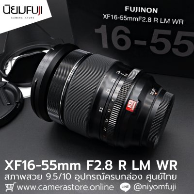 XF16-55mm F2.8 R LM WR