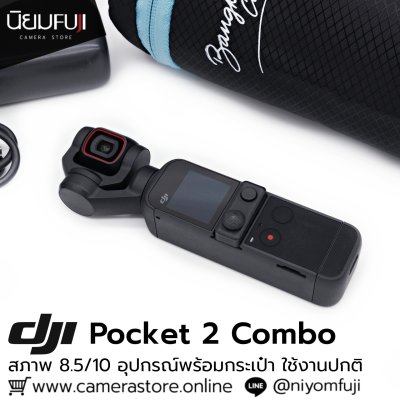 DJI OSMO Pocket2 Combo