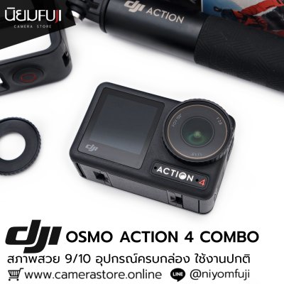 DJI OSMO ACTION4 ADVENTURE COMBO