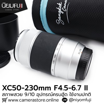 XC50-230mmF4.5-6.7 II