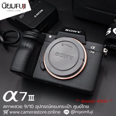 Sony A7III Body