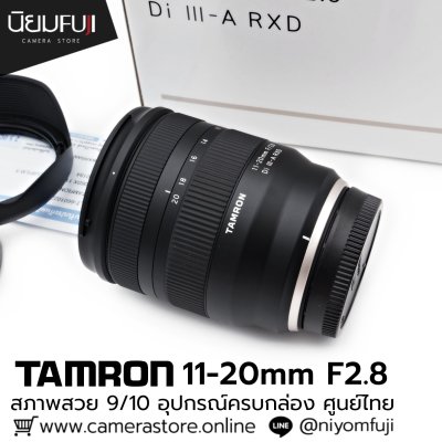 TAMRON 11-20mmF2.8 Di III-A RXD