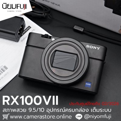 Sony RX100VII