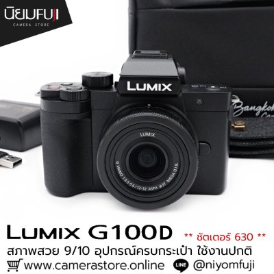 Lumix G100D
