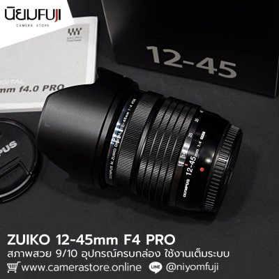 Zuiko 12-45mm F4 Pro
