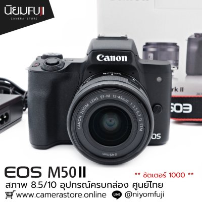 Canon EOS M50II