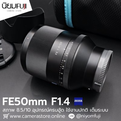 FE50mm F1.4 ZA