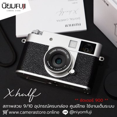 Fujifilm Xhalf