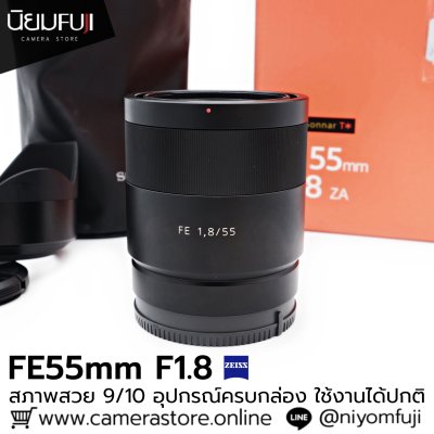FE55mm F1.8 ZA