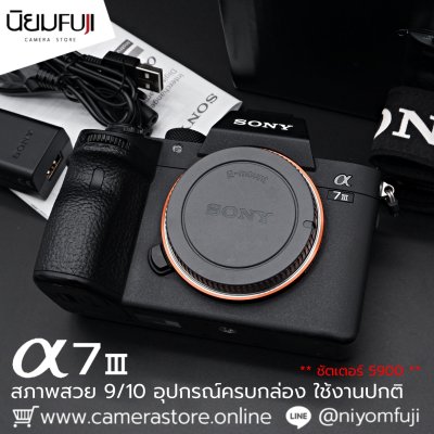 Sony A7III Body