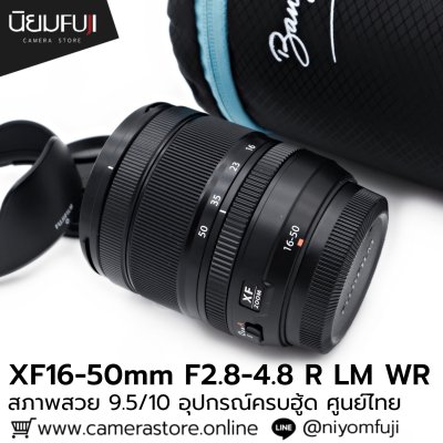 XF16-50mm F2.8-4.8 R LM WR