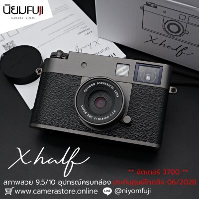 Fujifilm Xhalf