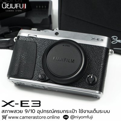 Fujifilm XE3