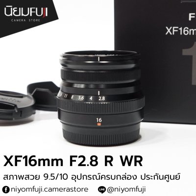XF16mm F2.8 R WR