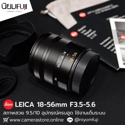Leica 18-56mm F3.5-5.6