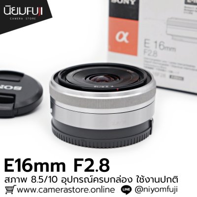 E16mm F2.8