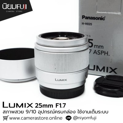 Lumix 25mm F1.7 ASPH