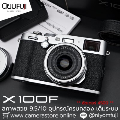 Fujifilm X100F
