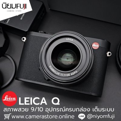 LEICA Q