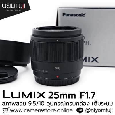 Lumix 25mm F1.7 ASPH