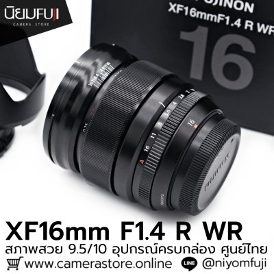 XF16mm F1.4 R WR