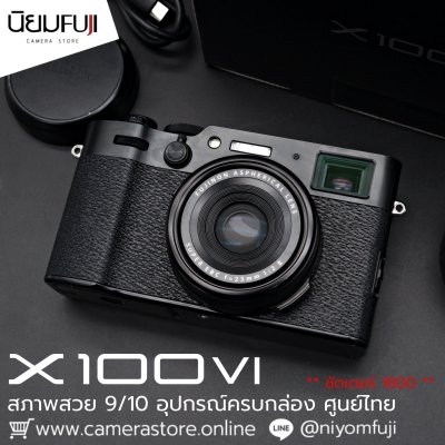 Fujifilm X100VI