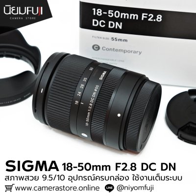 SIGMA 18-50mm F2.8