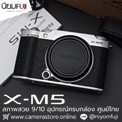 Fujifilm XM5 body