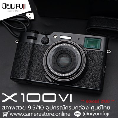 Fujifilm X100VI