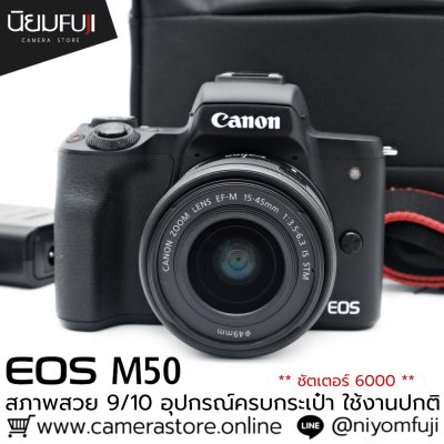 Canon EOS M50