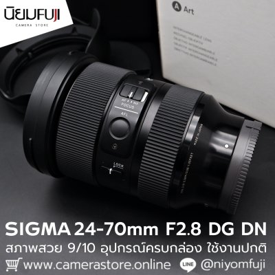 Sigma 24-70mm F2.8 DG DN