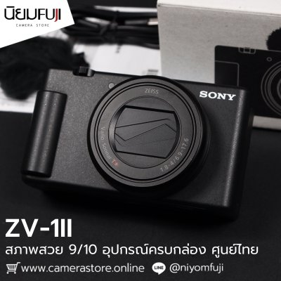 Sony ZV1II