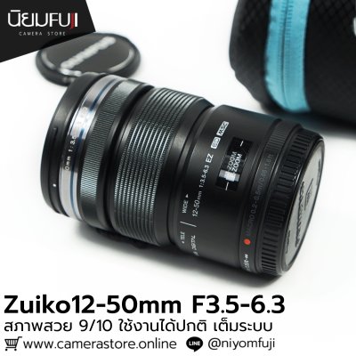 Zuiko12-50mm F3.5-6.3